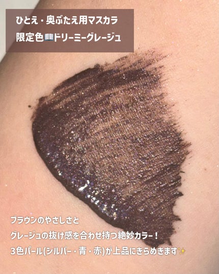 ひとえ・奥ぶたえ用マスカラ/アイプチ®/マスカラを使ったクチコミ(2枚目)