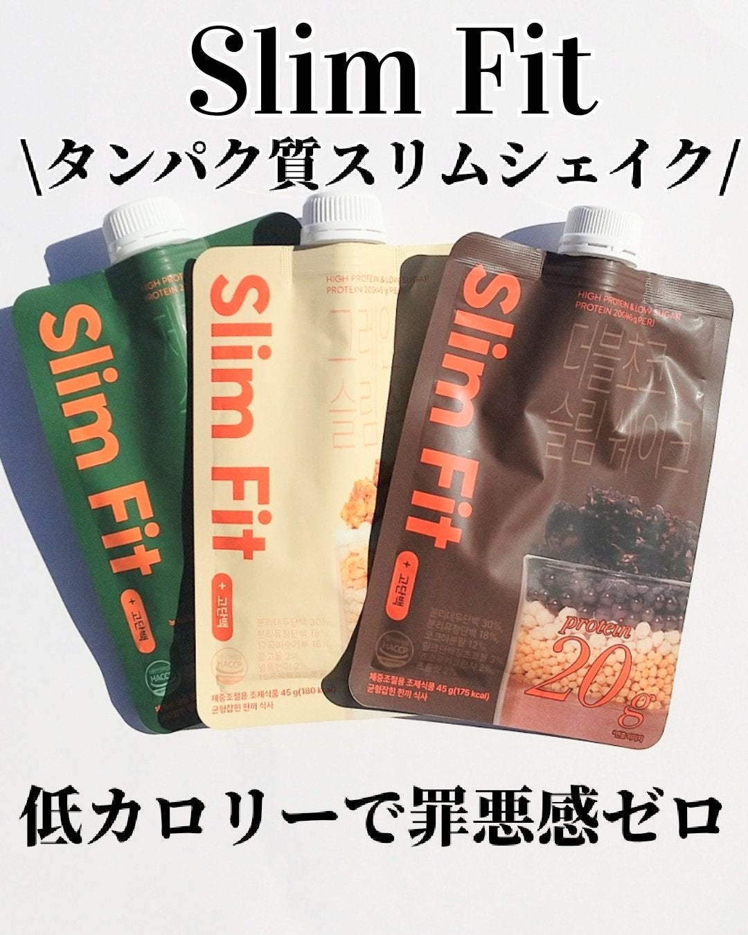 エクストリームスリムシェイク/EXTREME/その他プロテインを使ったクチコミ(1枚目)