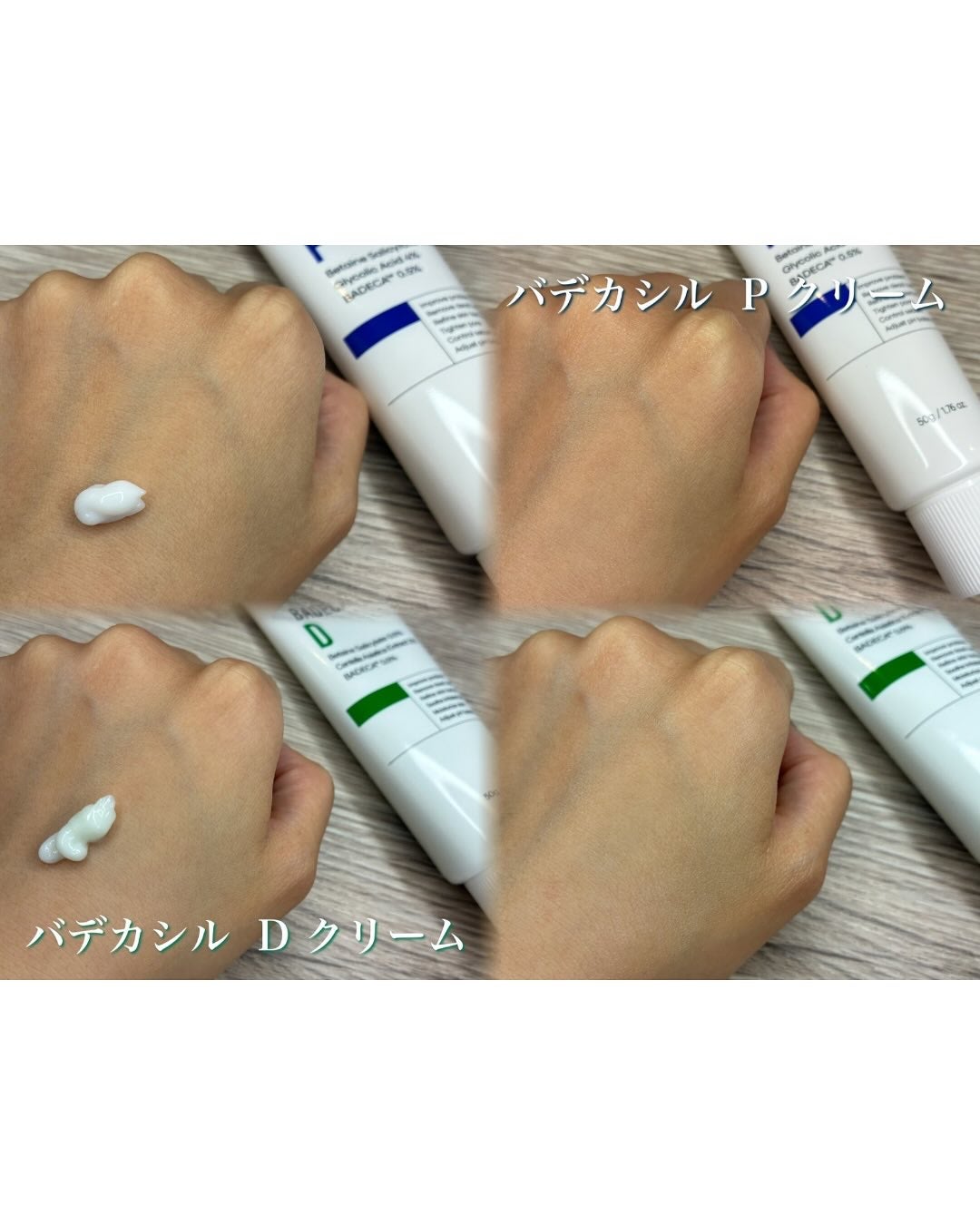 バデカシルDクリーム/23years old/フェイスクリームを使ったクチコミ(2枚目)