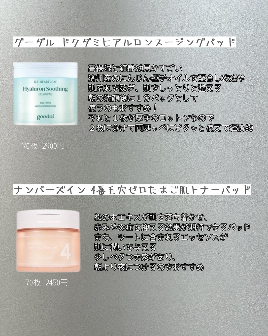 4番 毛穴ゼロたまご肌トナーパッド/numbuzin/トナーパッドを使ったクチコミ（3枚目）