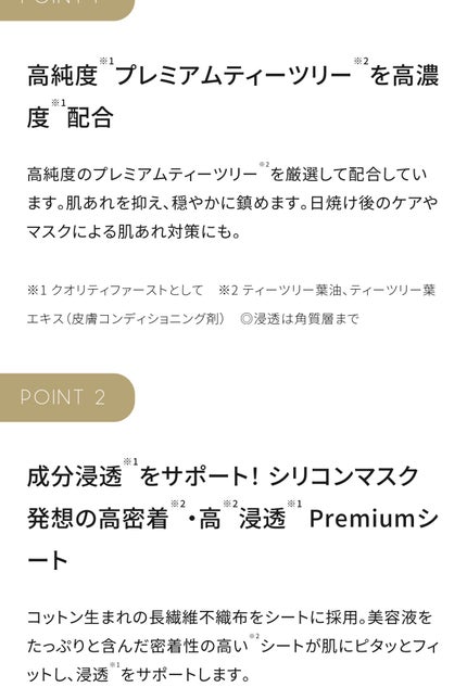 ダーマレーザー スーパーTEATREE100マスク/クオリティファースト/シートマスク・パックを使ったクチコミ(6枚目)