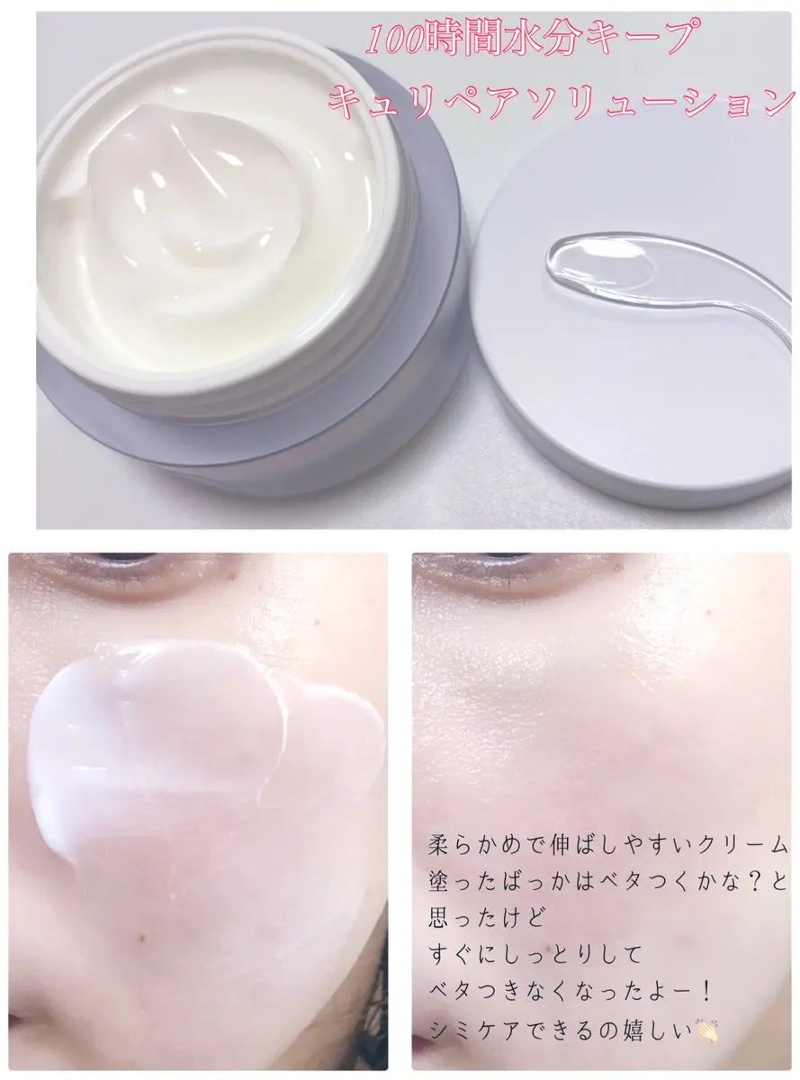 CUREPAIR MELA CREAM /KOPHER/フェイスクリームを使ったクチコミ(2枚目)