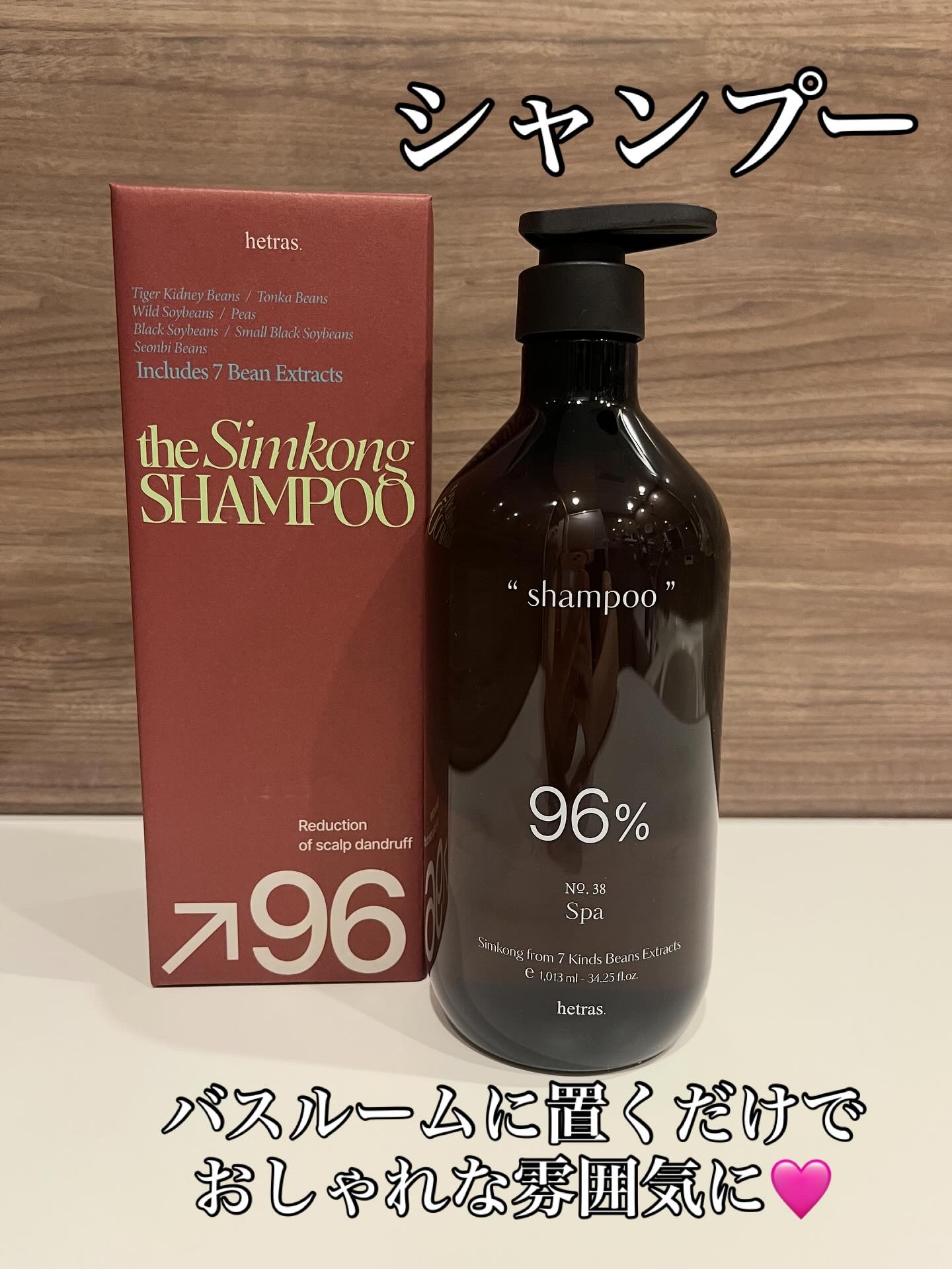 ヘトラス　シャンプー＆トリートメント/hetras/市販シャンプーを使ったクチコミ（2枚目）