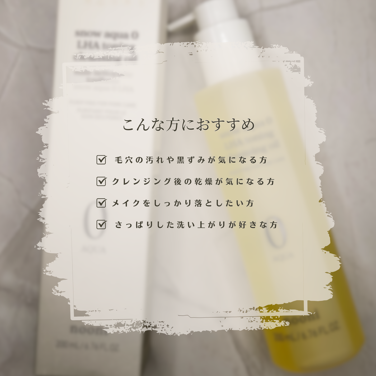 Umi on LIPS 「#PR最近のお気に入りクレンジング🍋オイルなのに軽やかなテクス..」(3枚目)