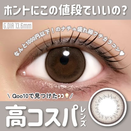 WITH more 1day/WITH more/ワンデー(1DAY)カラコンを使ったクチコミ(1枚目)