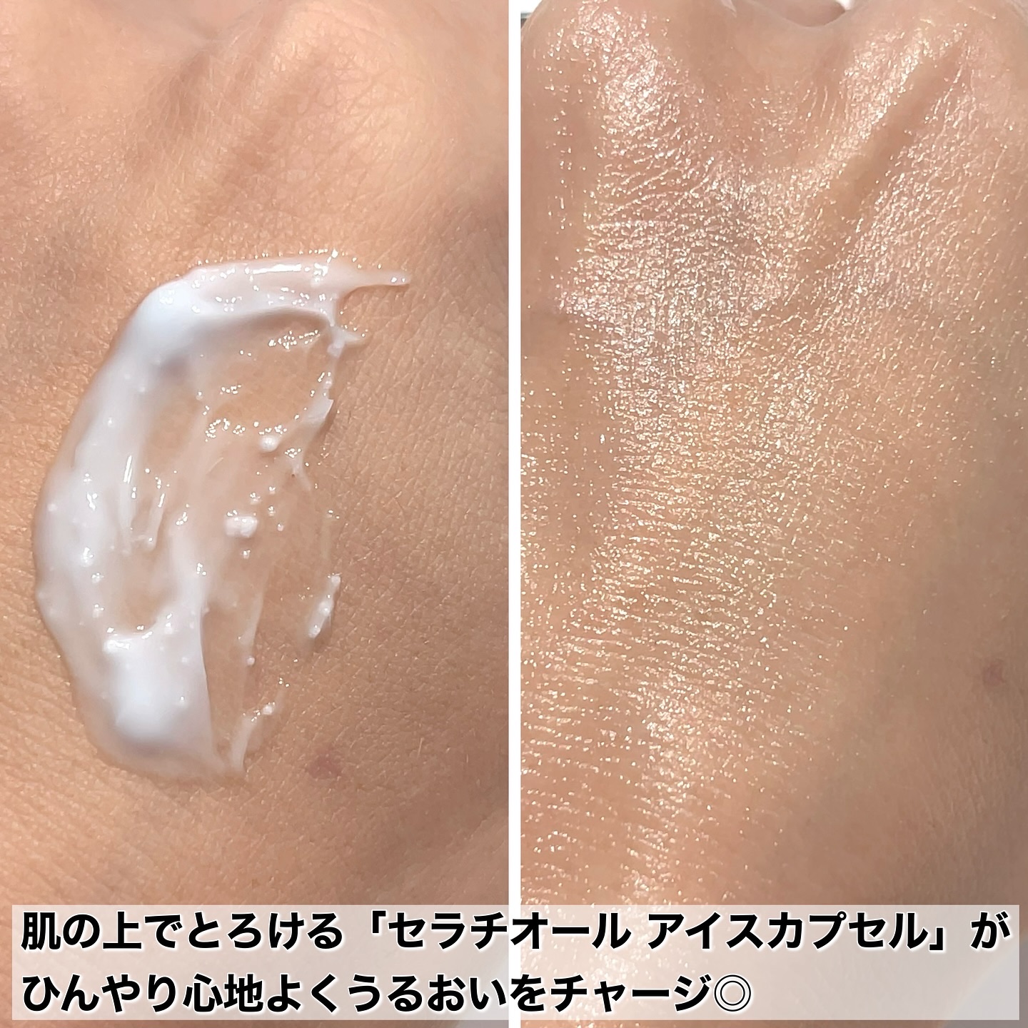 セラチオール クラッシュ クリーム/ZIGTAG/フェイスクリームを使ったクチコミ（3枚目）