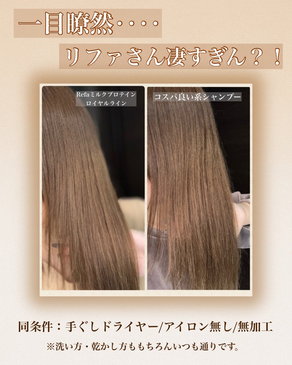 リファミルクプロテイン シャンプーロイヤル/トリートメント ロイヤル/ReFa/市販シャンプーを使ったクチコミ(3枚目)