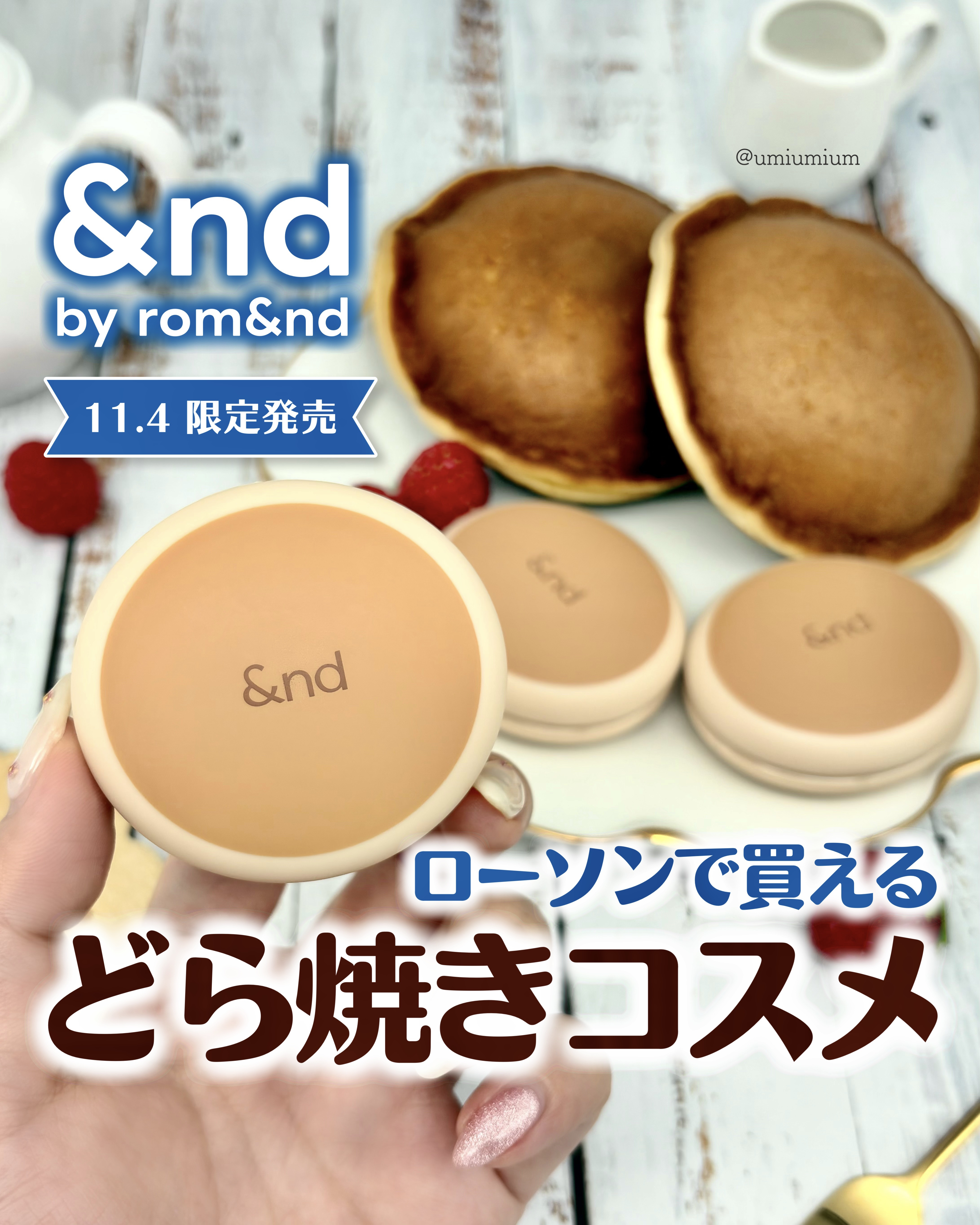 どら焼きリップ＆チーク/&nd by rom&nd/マルチパレットを使ったクチコミ（1枚目）