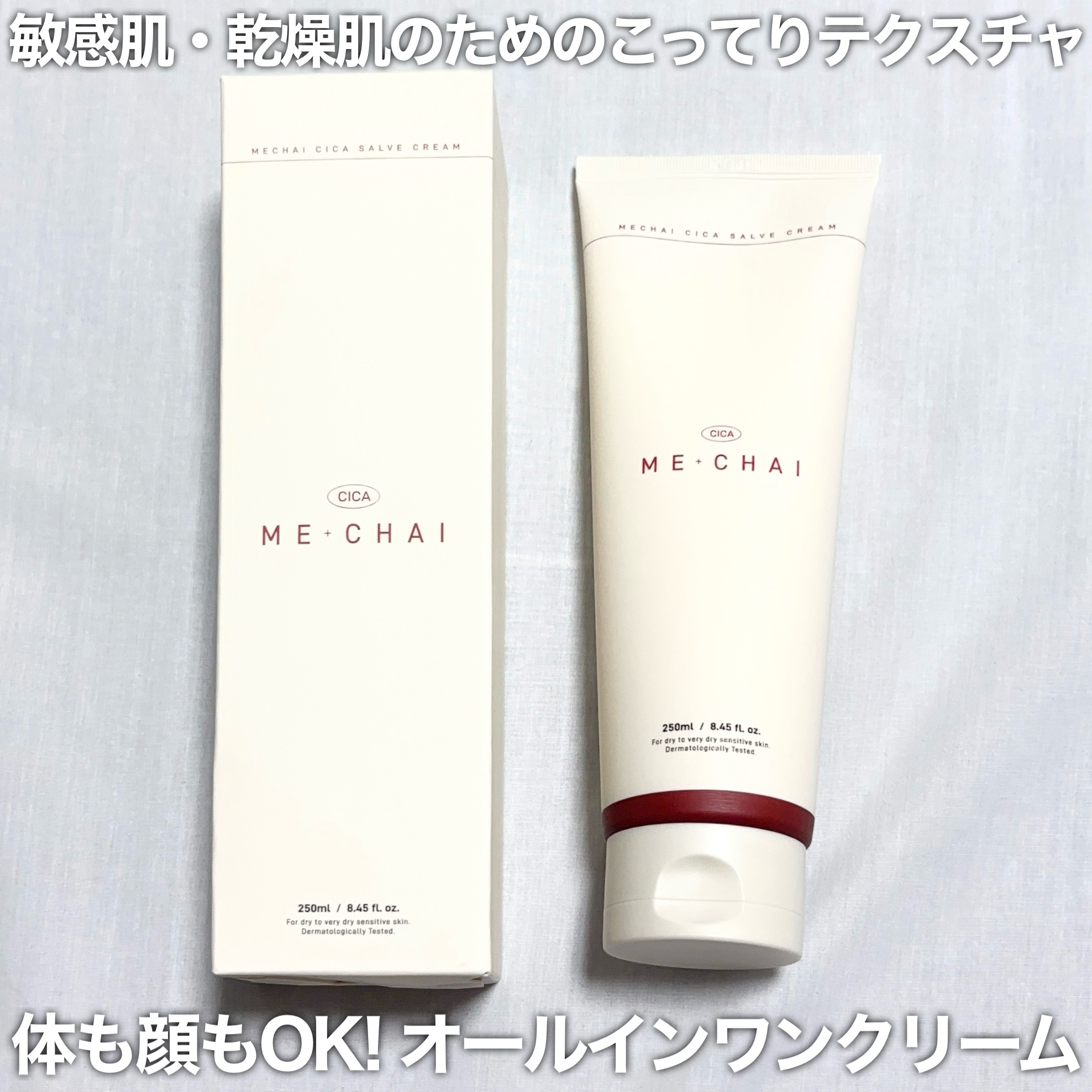 MECHAI シカサルブクリーム/MECHAI/ボディクリームを使ったクチコミ（3枚目）