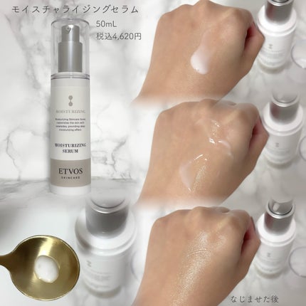 モイスチャライジングローション 150ml/エトヴォス/化粧水の画像