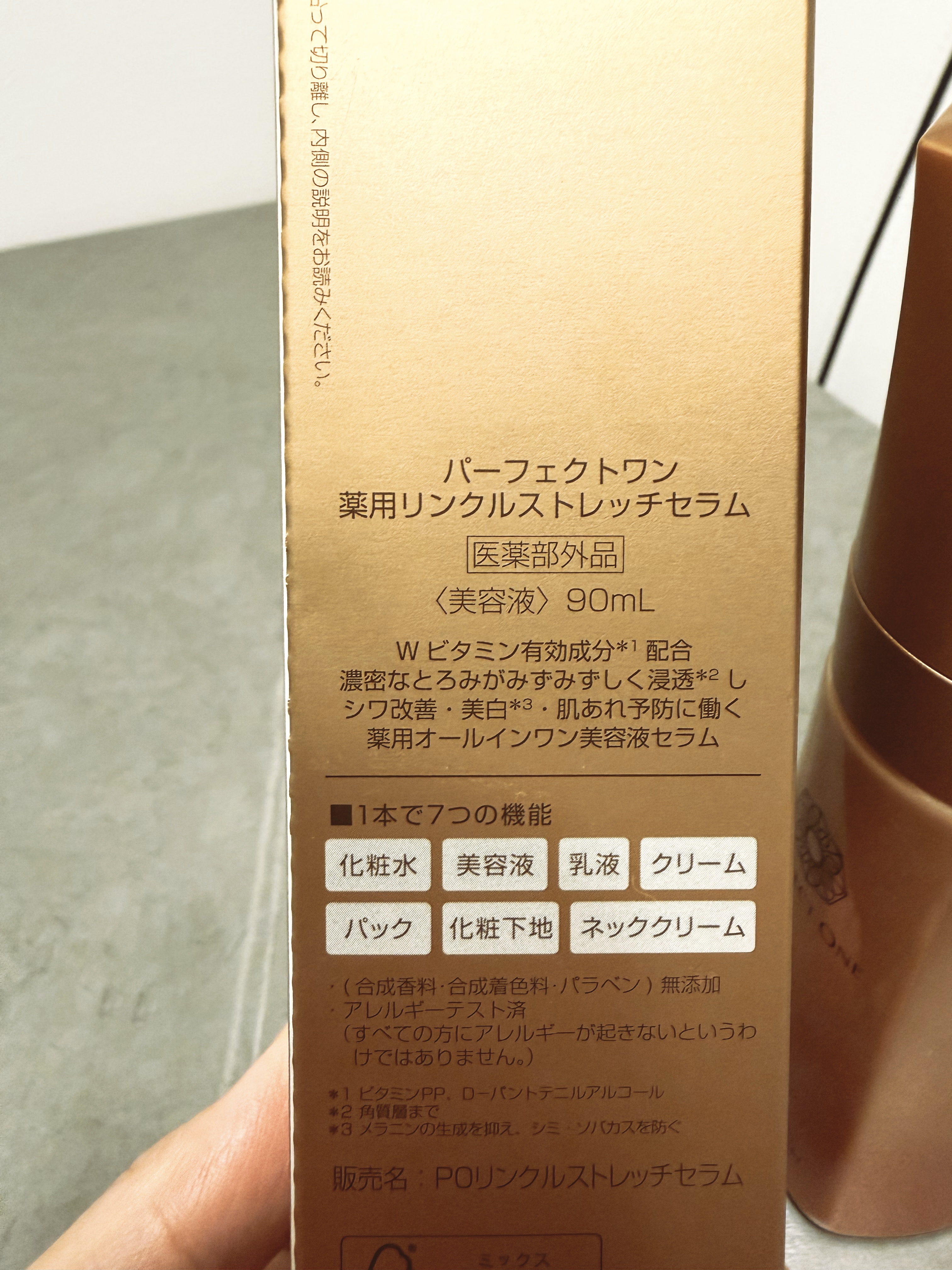 薬用リンクルストレッチセラム/パーフェクトワン/美容液を使ったクチコミ（3枚目）