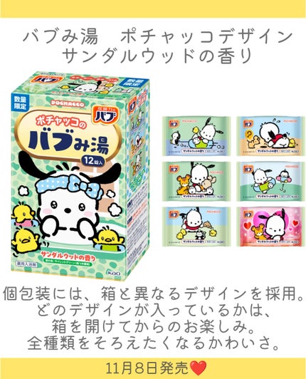 バブみ湯 マンダリンバニラの香り(ポムポムプリン) 2025(40g×12錠)/バブ/炭酸系入浴剤の画像