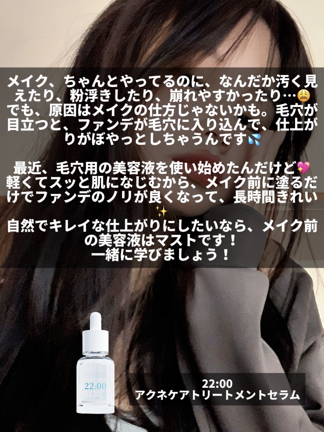 アネトス アクネケア トリートメント セラム/Anetos/美容液を使ったクチコミ（3枚目）