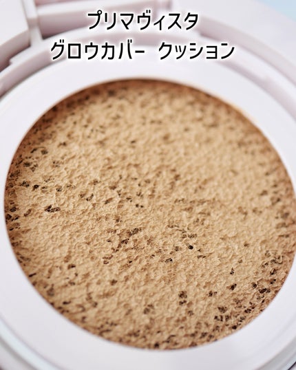プリマヴィスタ グロウカバー クッション オークル07/プリマヴィスタ/クッションファンデーションの画像