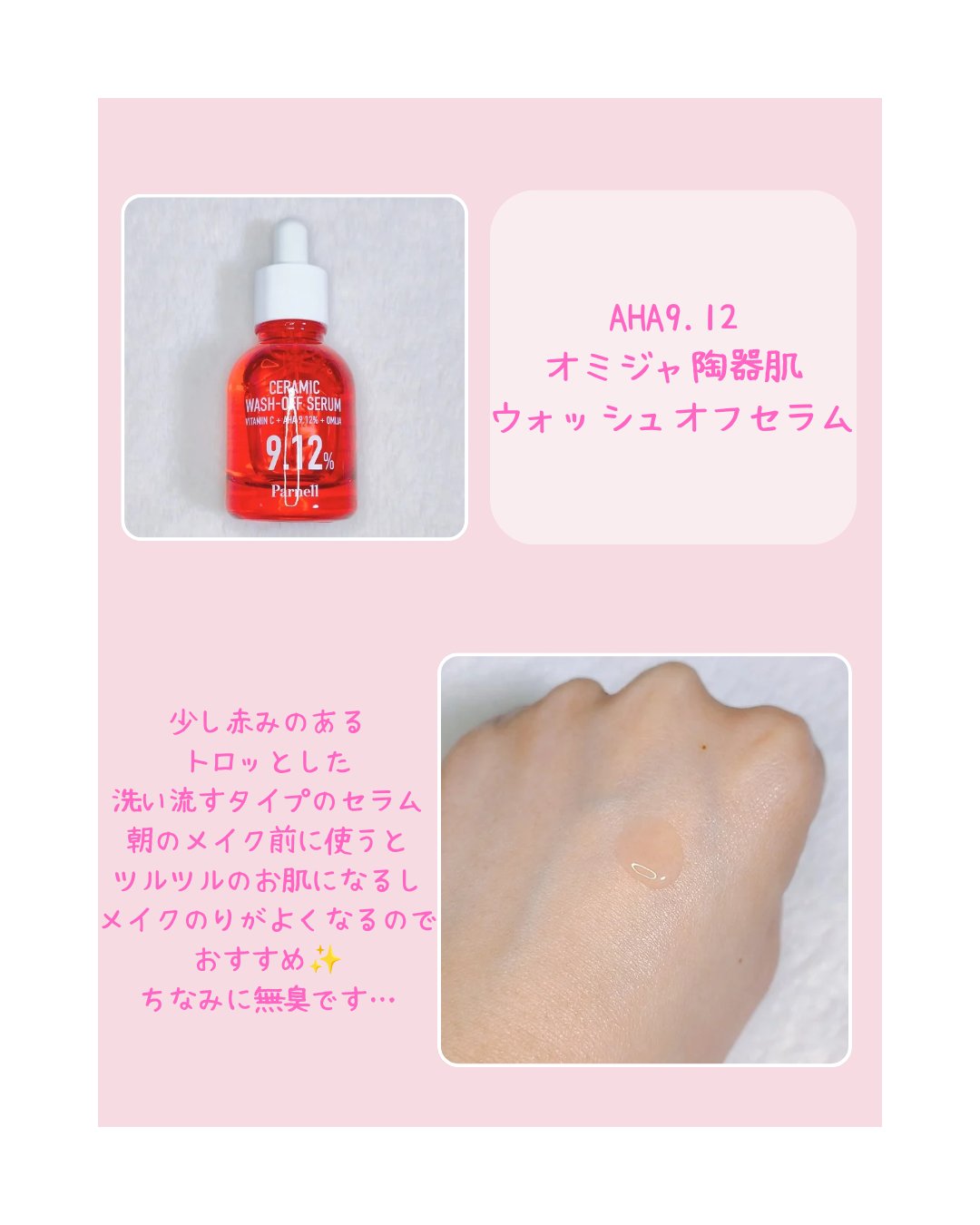 シカマヌ　セラム　クッションファンデ/parnell/クッションファンデーションを使ったクチコミ（2枚目）