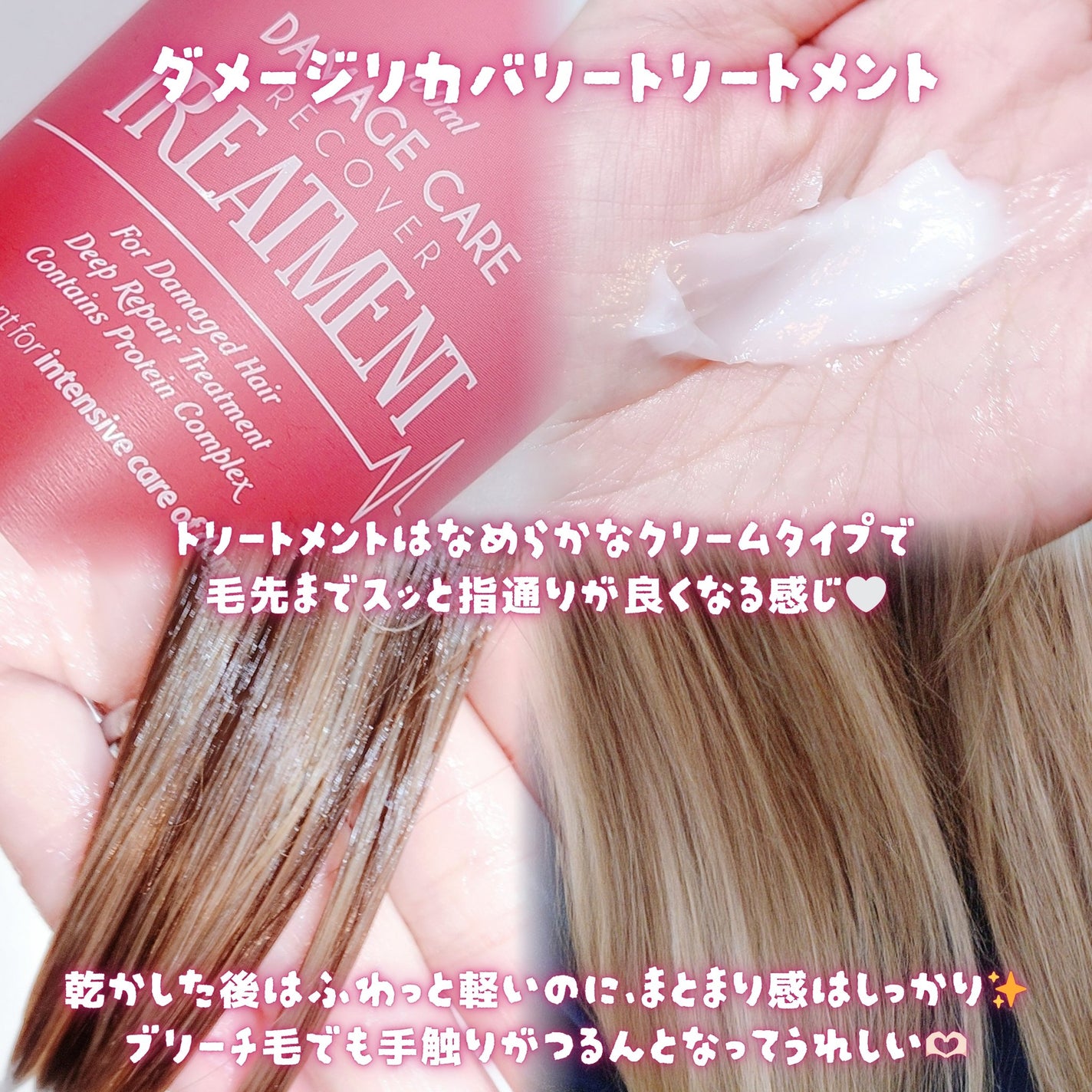 ダメージケアリカバリーシャンプー/トリートメント/odiD/市販シャンプーを使ったクチコミ(3枚目)