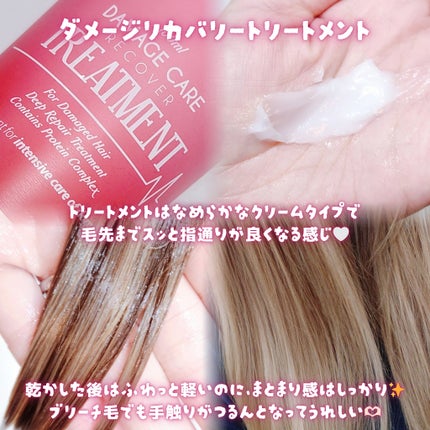 ダメージケアリカバリーシャンプー/トリートメント/odiD/市販シャンプーを使ったクチコミ(3枚目)