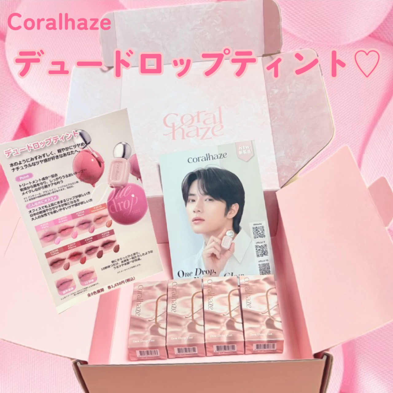 デュー ドロップ ティント/Coralhaze/リップティントを使ったクチコミ（1枚目）