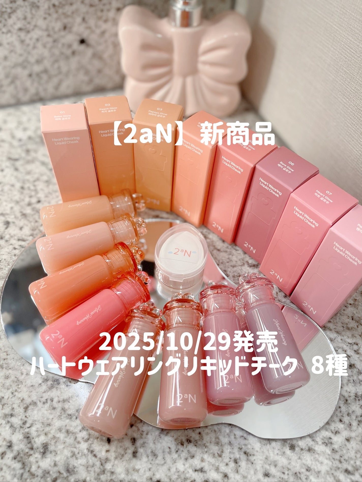 ハートウェアリングリキッドチーク/2aN/リキッドチークを使ったクチコミ(1枚目)