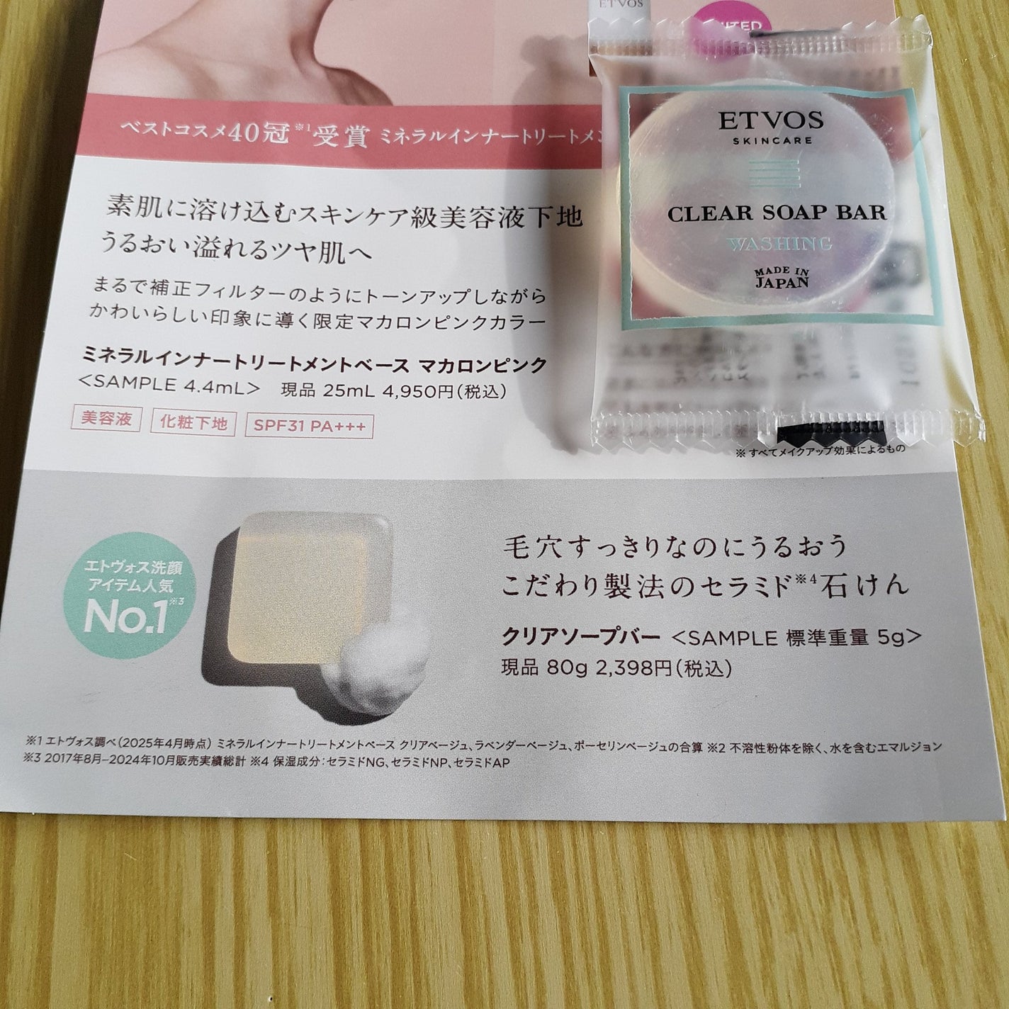 ayano on LIPS 「以前、DAISOでちょっと衝動買い😅▶️せっけん泡立てポーチ(..」(5枚目)