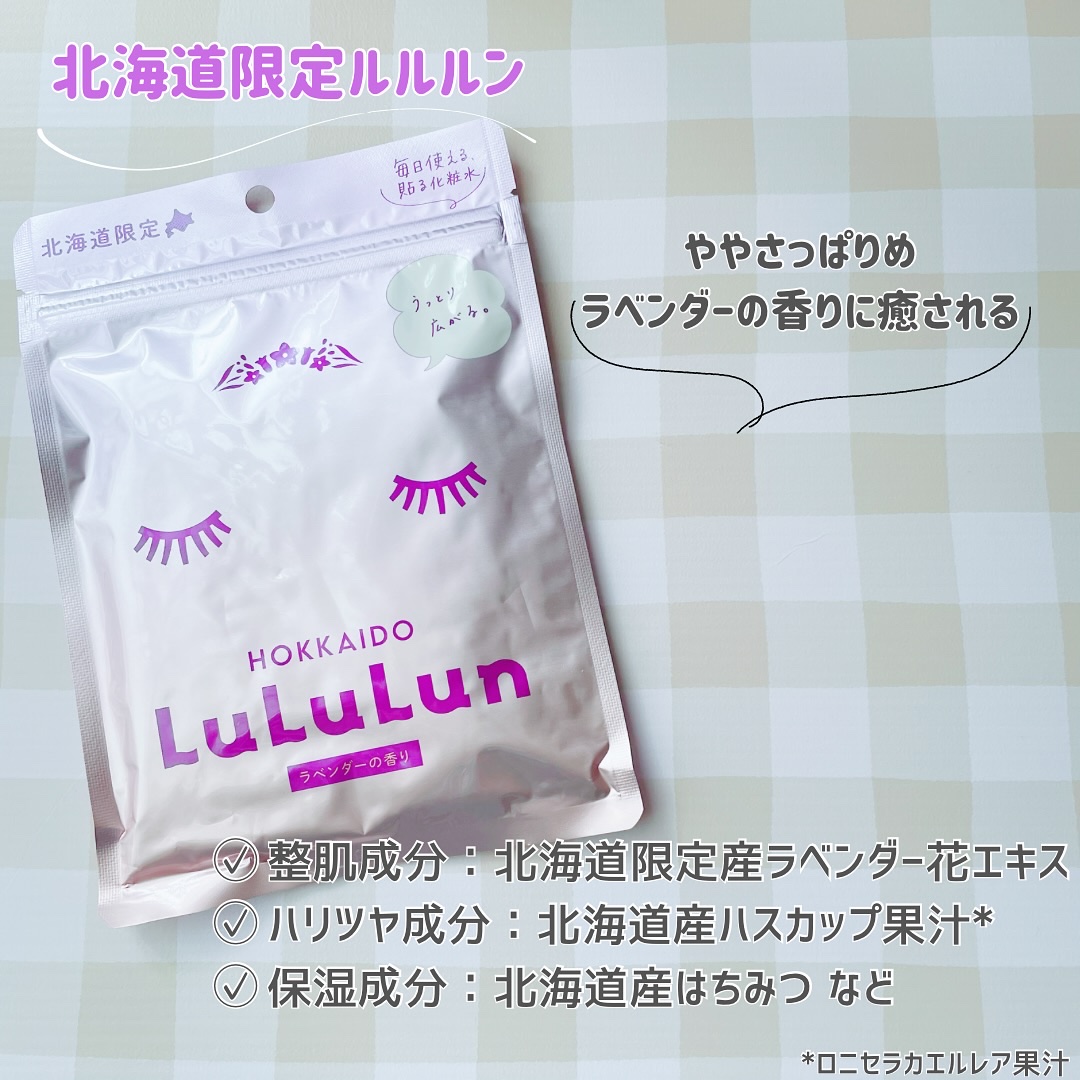 縁結びルルルン（牡丹の香り）/ルルルン/シートマスク・パックを使ったクチコミ（3枚目）