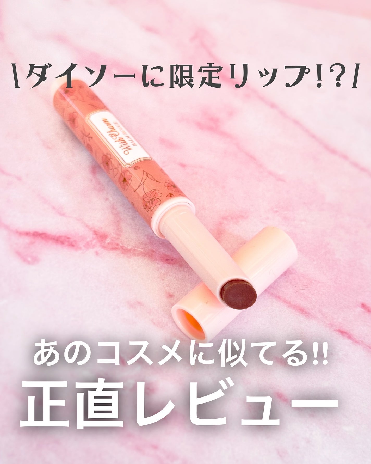 tomomi⭐︎ on LIPS 「オレンジブラウン220円試しに1本、オレンジブラウンを購入🫶ボ..」(1枚目)