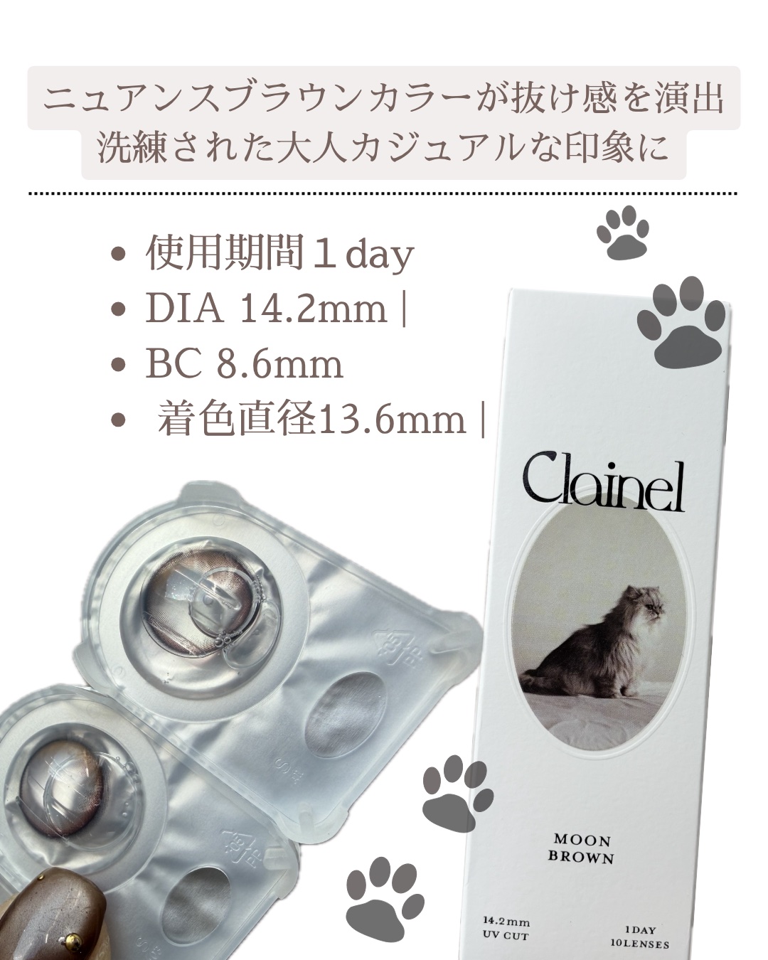 Clainel 1DAY/Clainel/ワンデー（１DAY）カラコンを使ったクチコミ（2枚目）