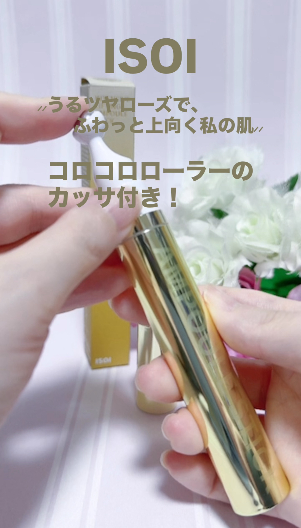 インテンシブリフティングアンプルスティック/ISOI/アイケア・アイクリームを使ったクチコミ（3枚目）