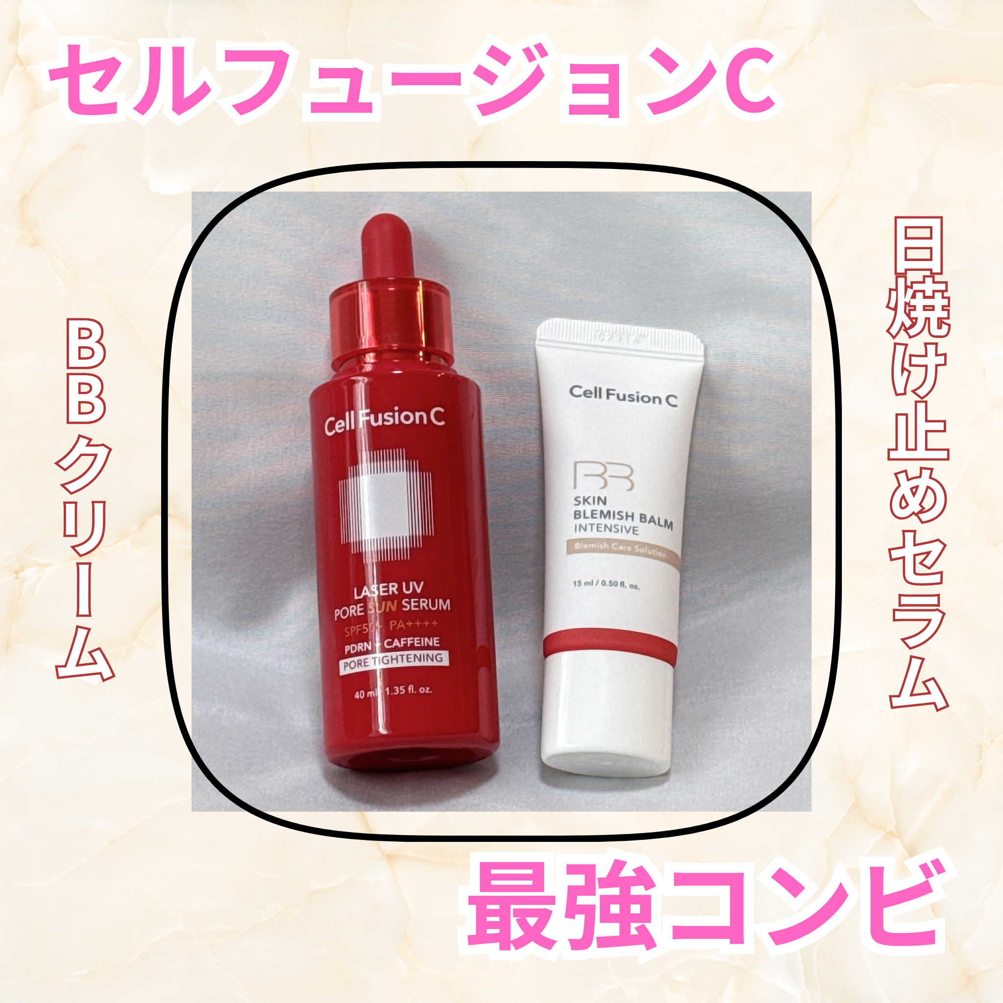 スキンブレミッシュバーム/Cell Fusion C(セルフュージョンシー)/化粧下地を使ったクチコミ（1枚目）