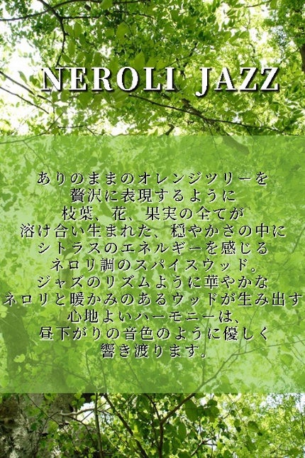 ネロリジャス/NILE/香水(レディース)を使ったクチコミ(3枚目)