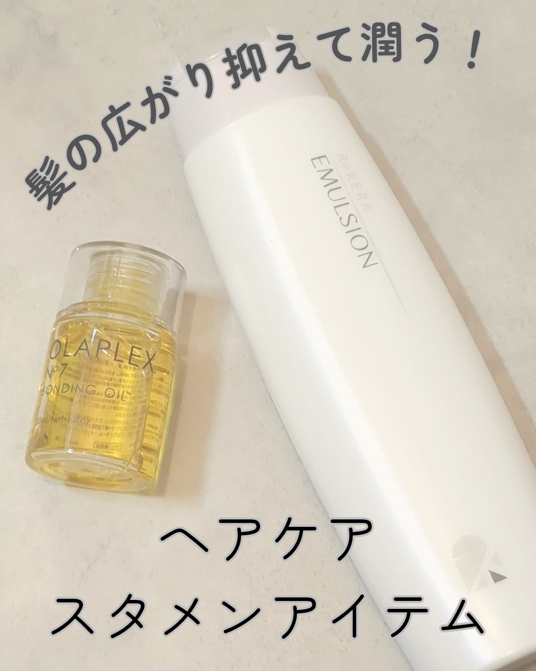 No.7 ボンディングオイル/オラプレックス/ヘアオイルを使ったクチコミ（1枚目）