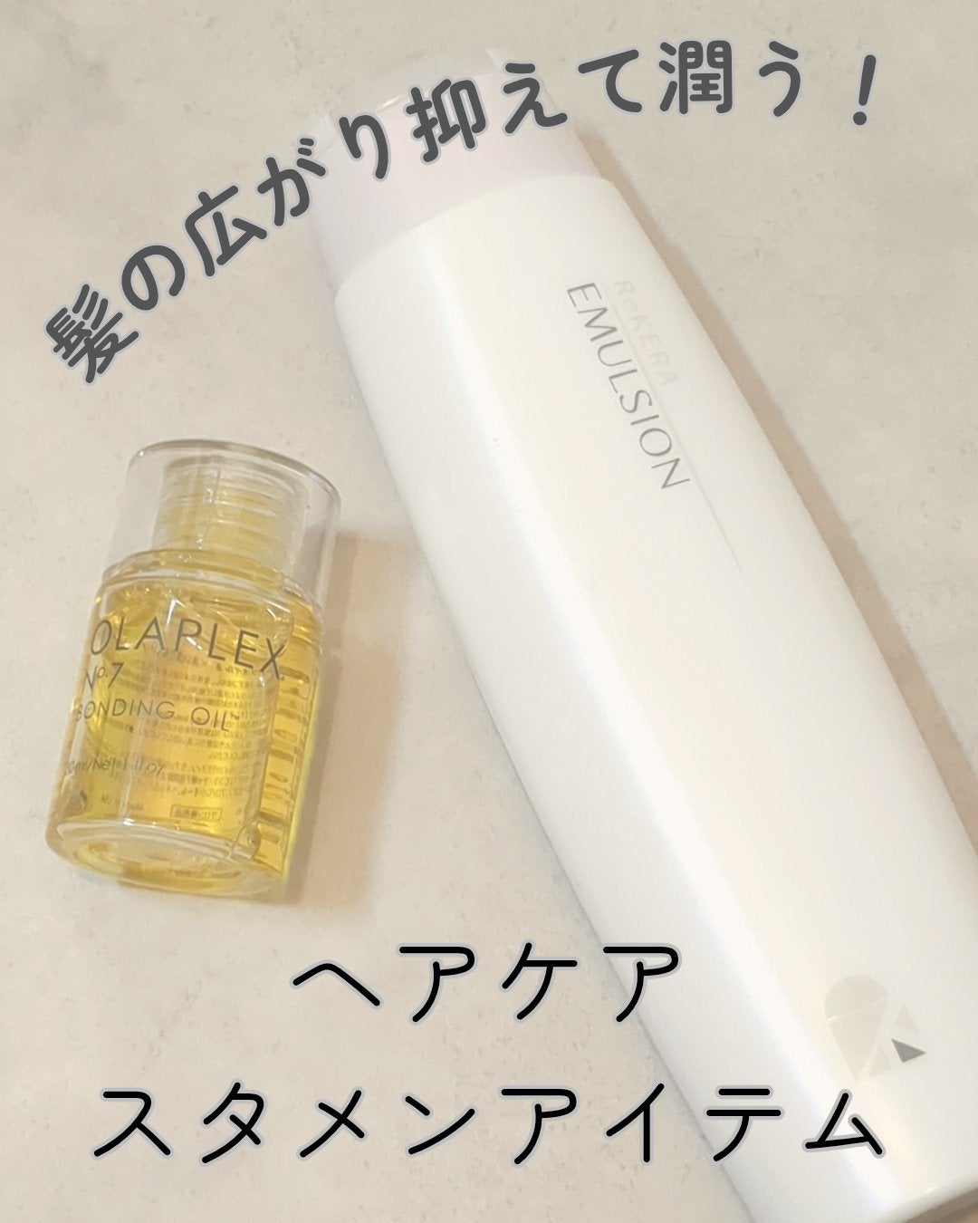 No.7 ボンディングオイル/オラプレックス/ヘアオイルを使ったクチコミ(1枚目)