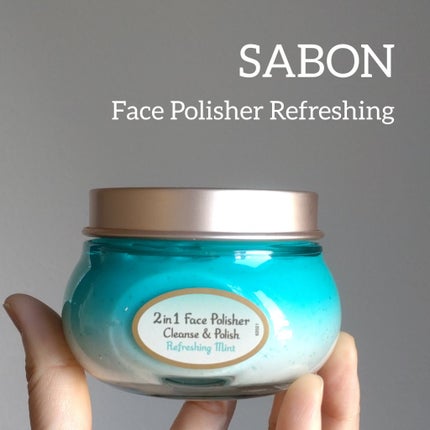 フェイスポリッシャー リフレッシング(ミント)/SABON/スクラブ・ゴマージュを使ったクチコミ(1枚目)