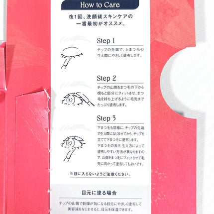 スカルプD アイラッシュセラム プレミアム/アンファー(スカルプD)/まつげ美容液を使ったクチコミ(3枚目)