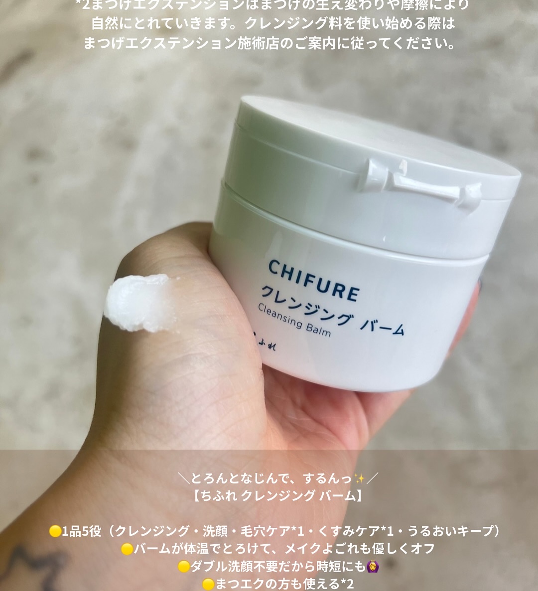 クレンジング バーム/ちふれ/クレンジングバームを使ったクチコミ（2枚目）