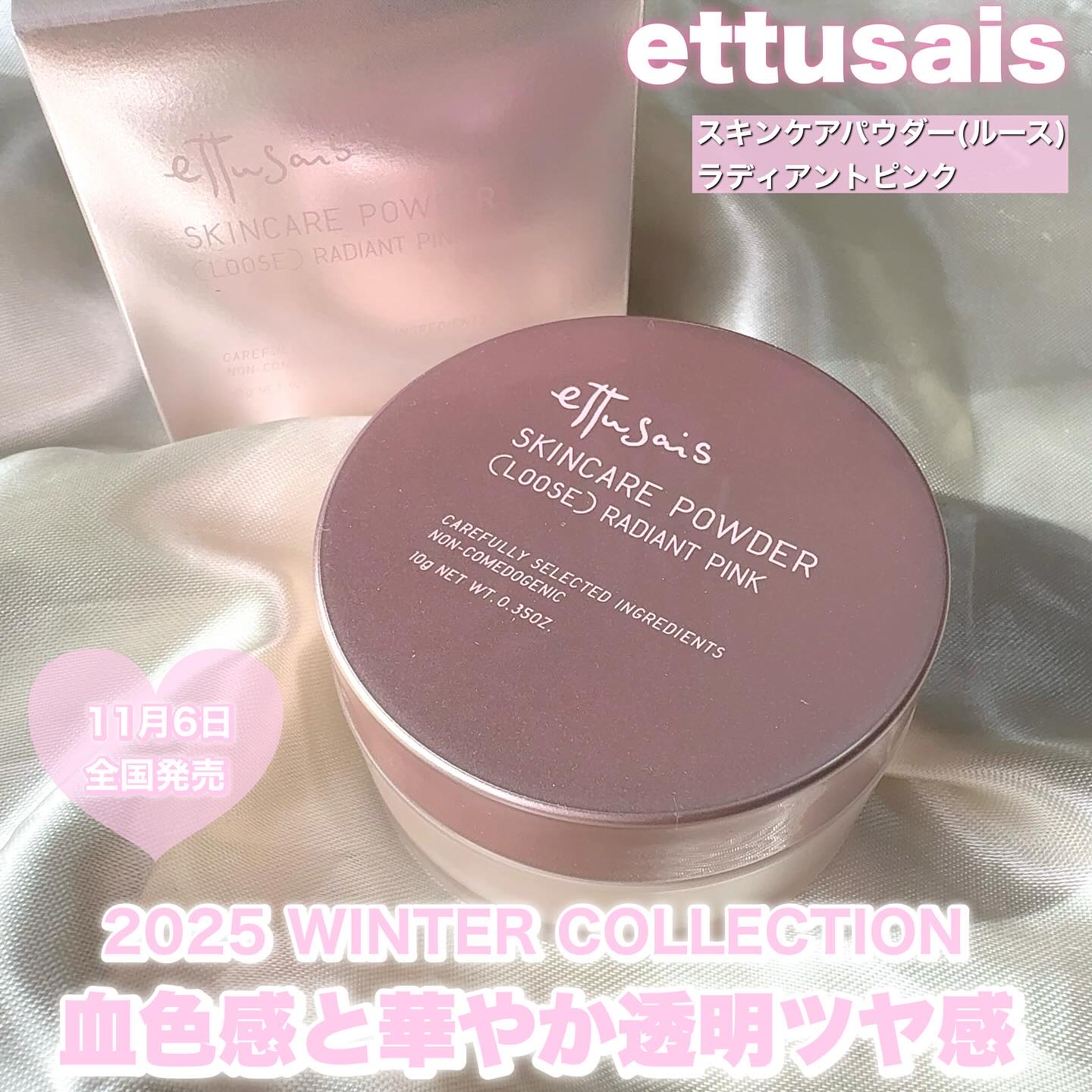 エテュセ スキンケアパウダー (ルース) ラディアントピンク/ettusais/ルースパウダーを使ったクチコミ（1枚目）
