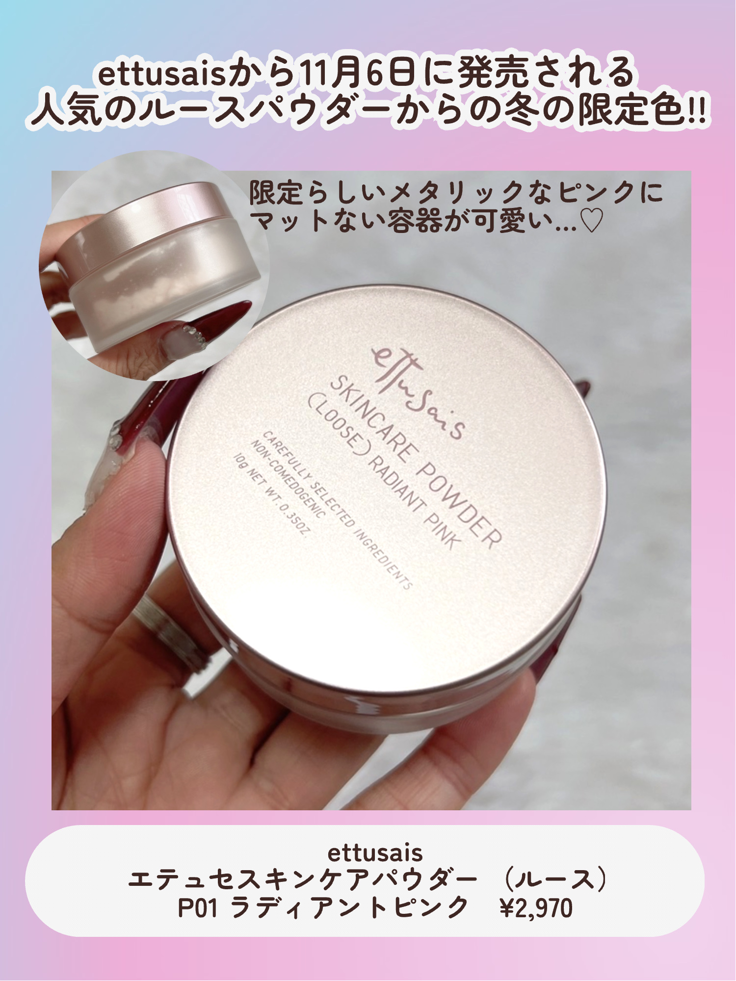 エテュセ スキンケアパウダー （ルース）/ettusais/ルースパウダーを使ったクチコミ（2枚目）