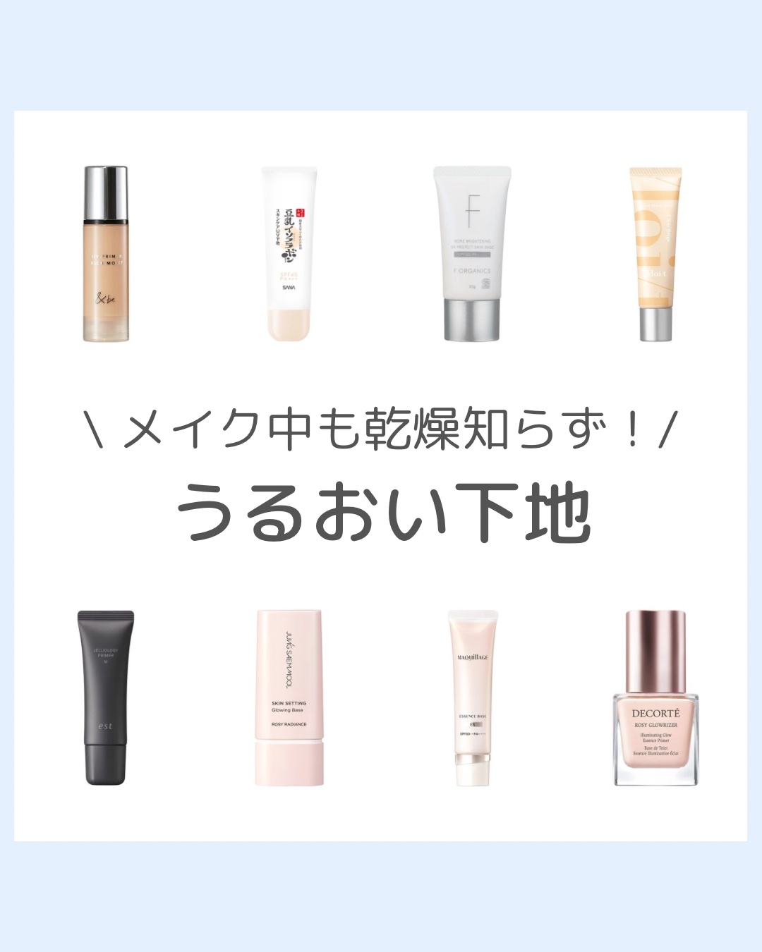 モイット　シアーモイストベース 01 クリアベージュ/エリザベス/化粧下地を使ったクチコミ（1枚目）