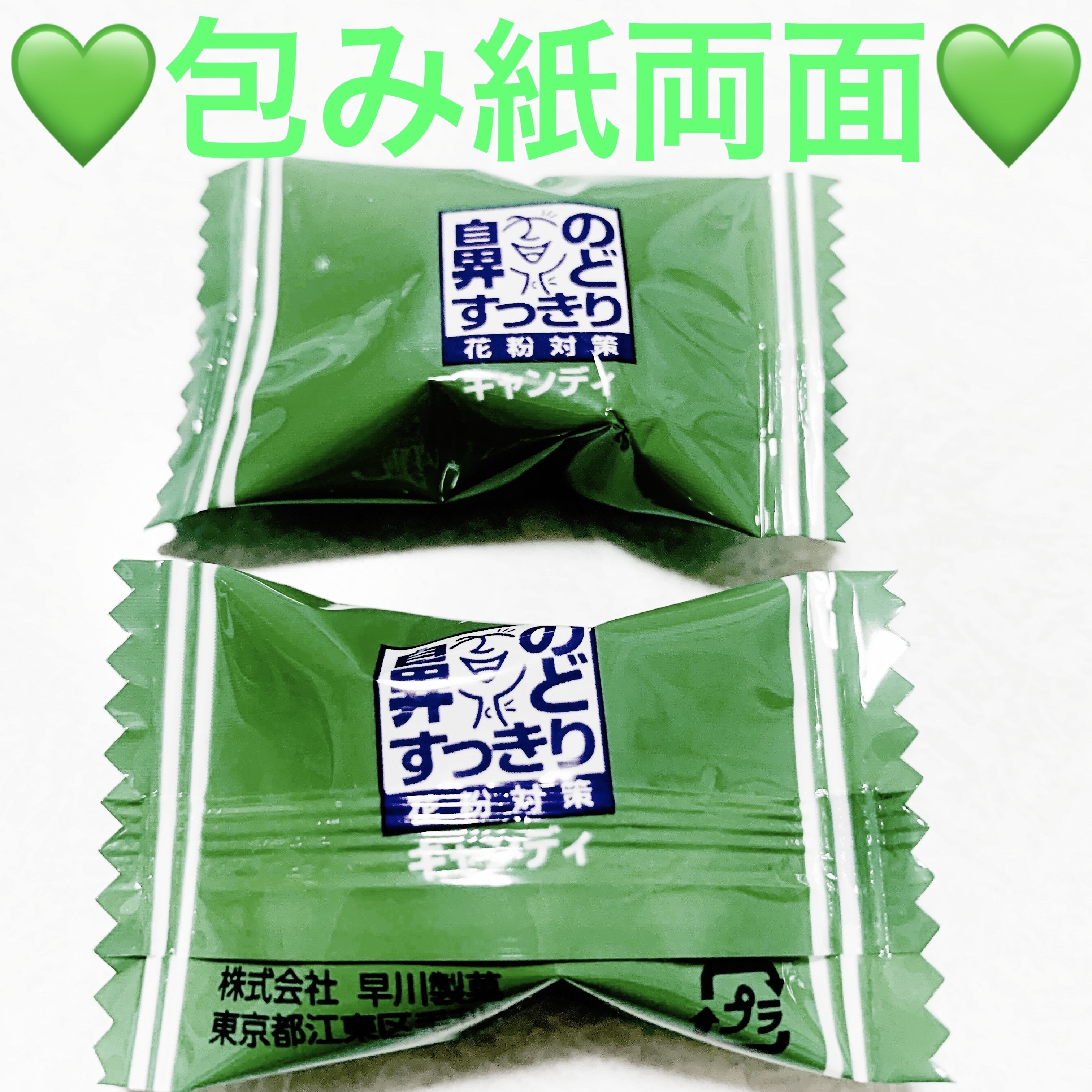 鼻のどすっきり花粉対策キャンディ/DAISO/その他食品を使ったクチコミ（3枚目）