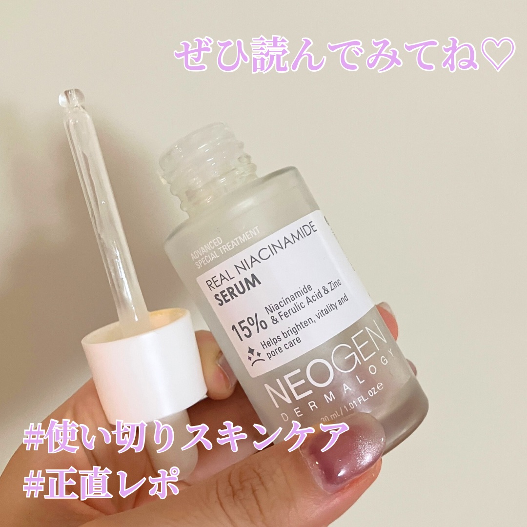 リアルナイアシンアミドセラム/NEOGEN/美容液を使ったクチコミ（1枚目）