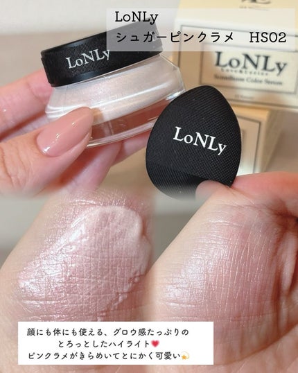 LoNLy シンティランテハイライトセラム /LoNLy /リキッドハイライトを使ったクチコミ(2枚目)