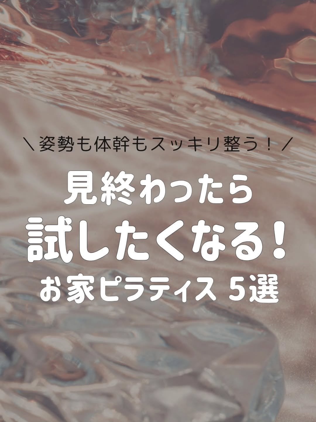 ðãšã ð on LIPS ãå§¿å¢æ¹åãããã£ã¡ã€ã¯ãå§ãããåå¿è
ããã«ããããâš1æ¥10..ãïŒ1æç®ïŒ