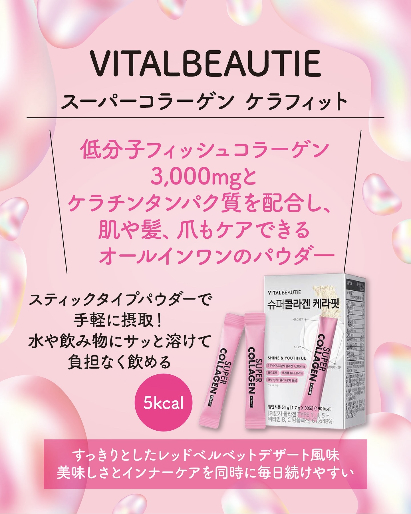 スーパーコラーゲン ケラフィット/VITALBEAUTIE/美容サプリメントを使ったクチコミ（2枚目）