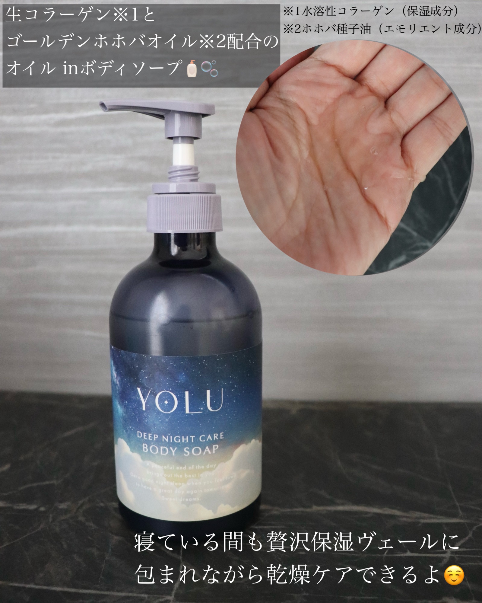 カームナイトケアボディソープ/YOLU/ボディソープを使ったクチコミ（2枚目）