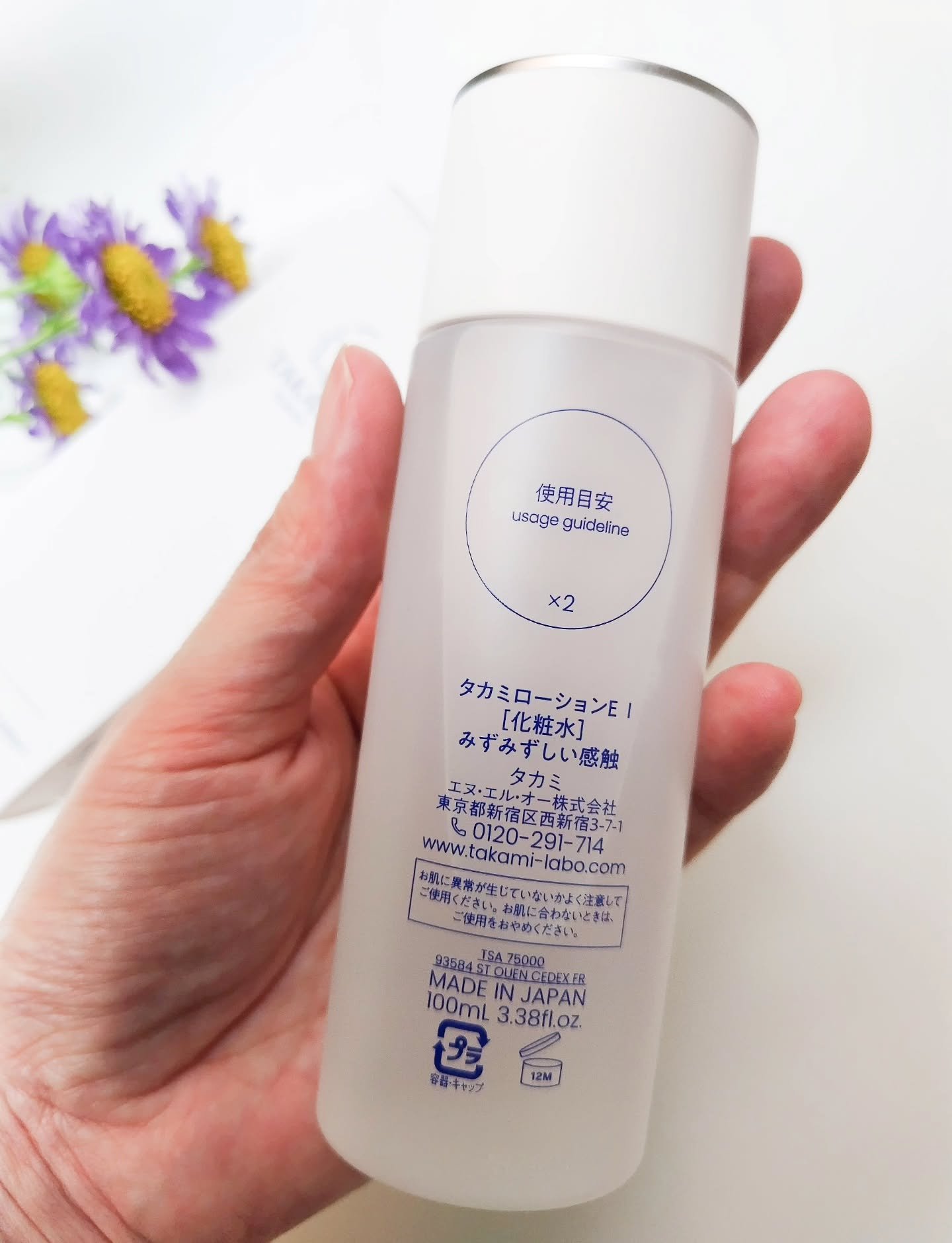 タカミローション Ⅰ/タカミ/化粧水を使ったクチコミ（3枚目）