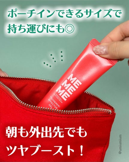 MEMEME ツヤメキエフェクタージェル/MEMEME/ヘアジェルを使ったクチコミ(5枚目)