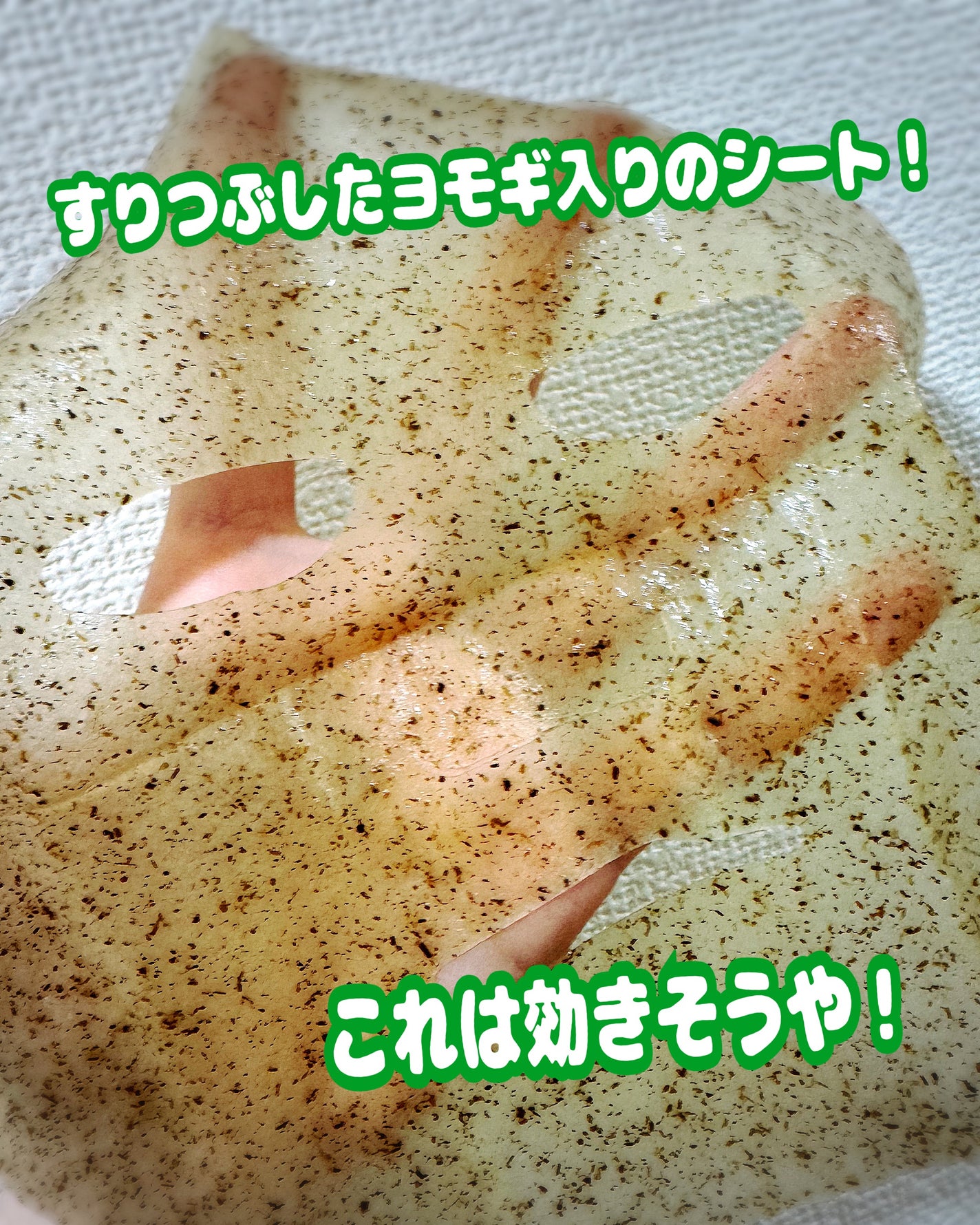 ツボクサスージングハイドロヨモギマスク/LIALUSTER/シートマスク・パックを使ったクチコミ(3枚目)