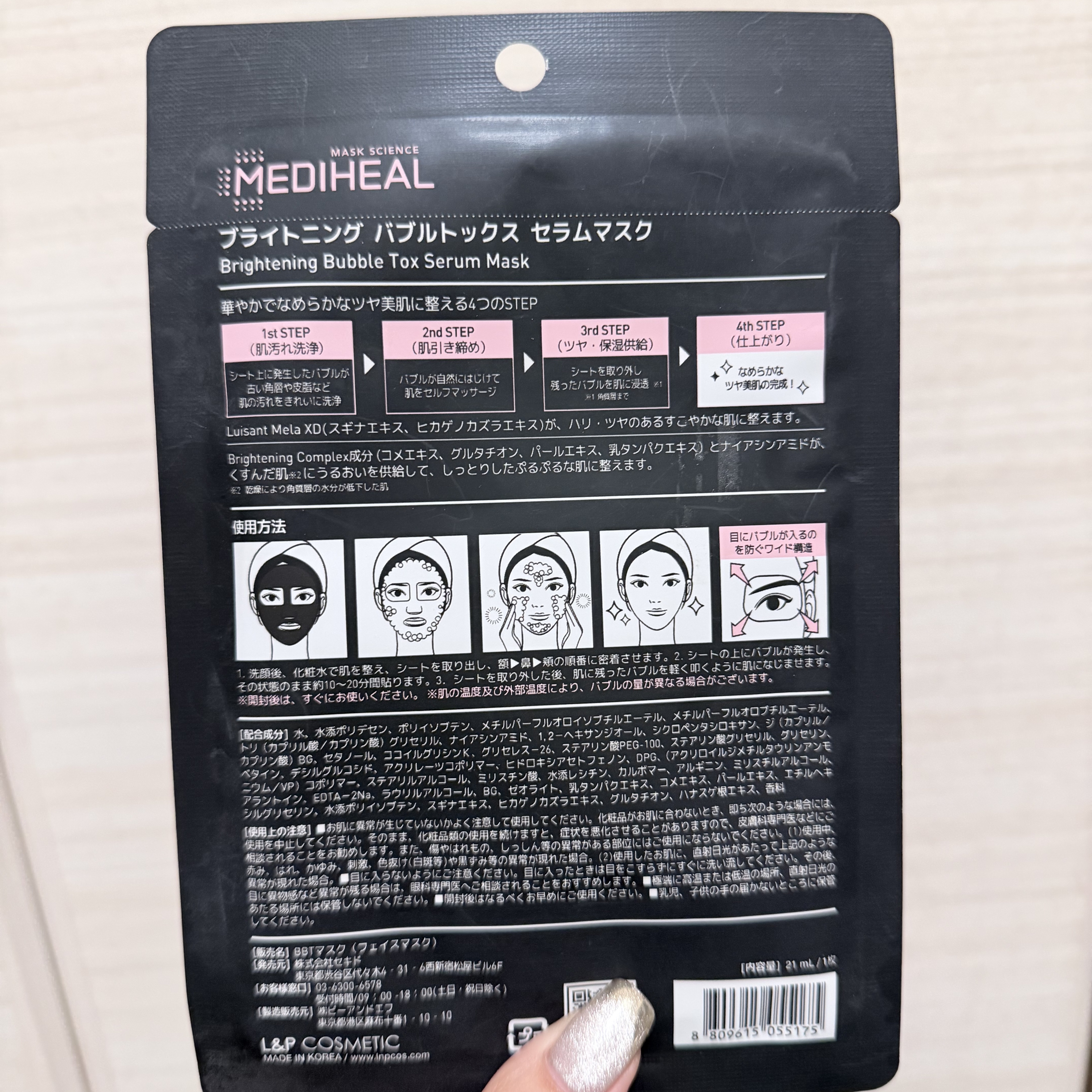 ブライトニング バブルトックス セラムマスク 1枚/MEDIHEAL/シートマスク・パックを使ったクチコミ（2枚目）