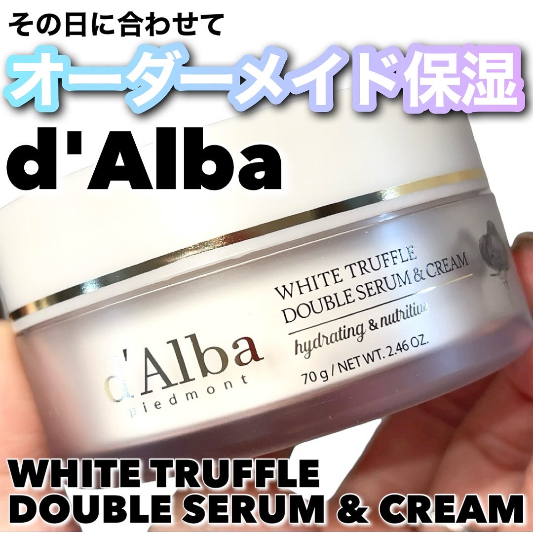 ホワイトトリュフダブルセラムアンドクリーム/ダルバ/フェイスクリームを使ったクチコミ（1枚目）