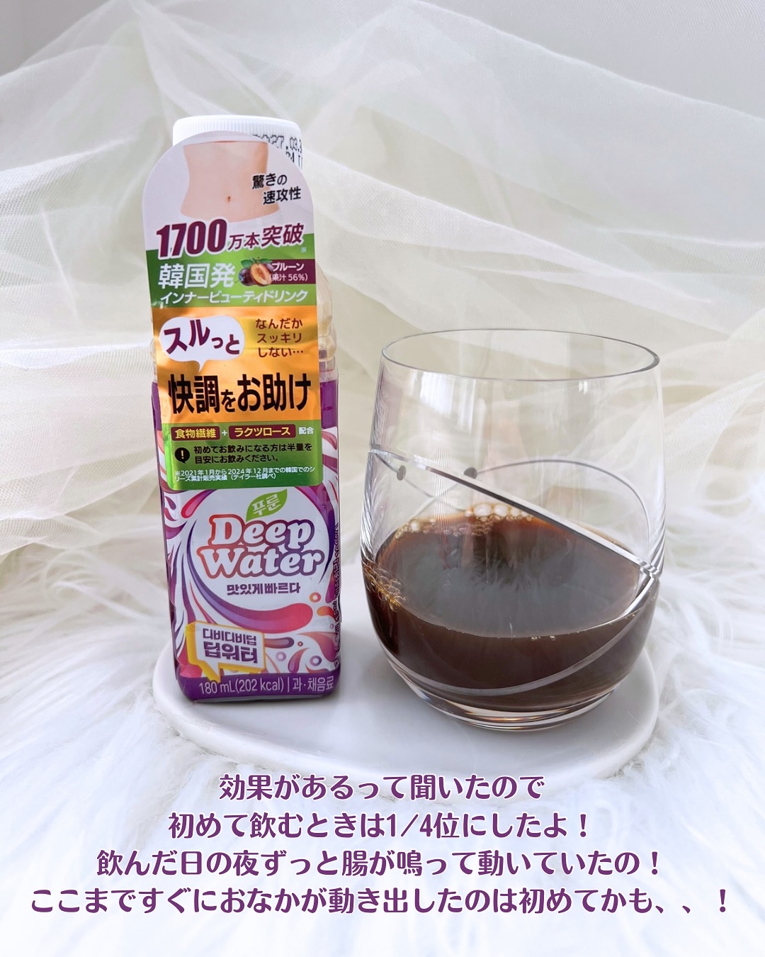 テイラー　ディープウォーター/Taylor/美容ドリンクを使ったクチコミ（2枚目）